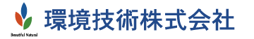 環境技術株式会社